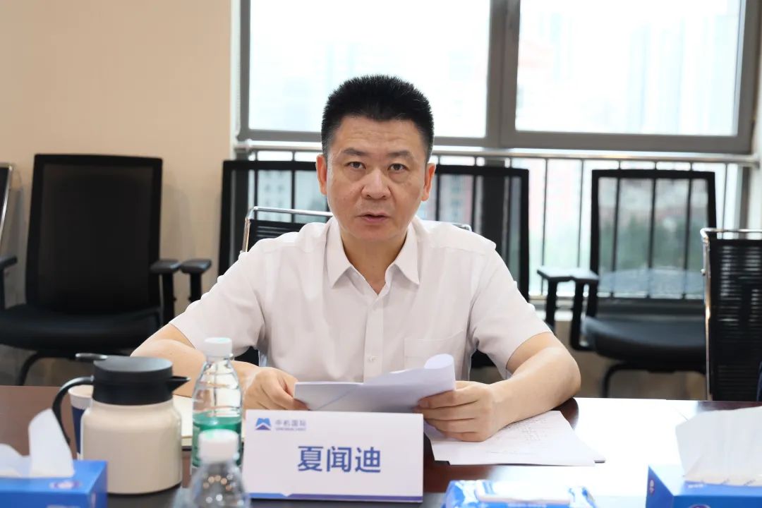 中机国际党委开展2024年第六次理论学习中心组学习会 中机国际党委开展2024年第六次理论学习中心组学习会