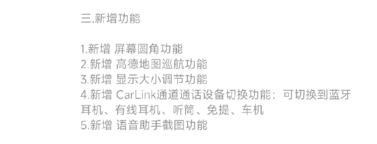 对标苹果CarPlay!小米CarWith 3.12发布 对标苹果CarPlay!小米CarWith 3.12发布