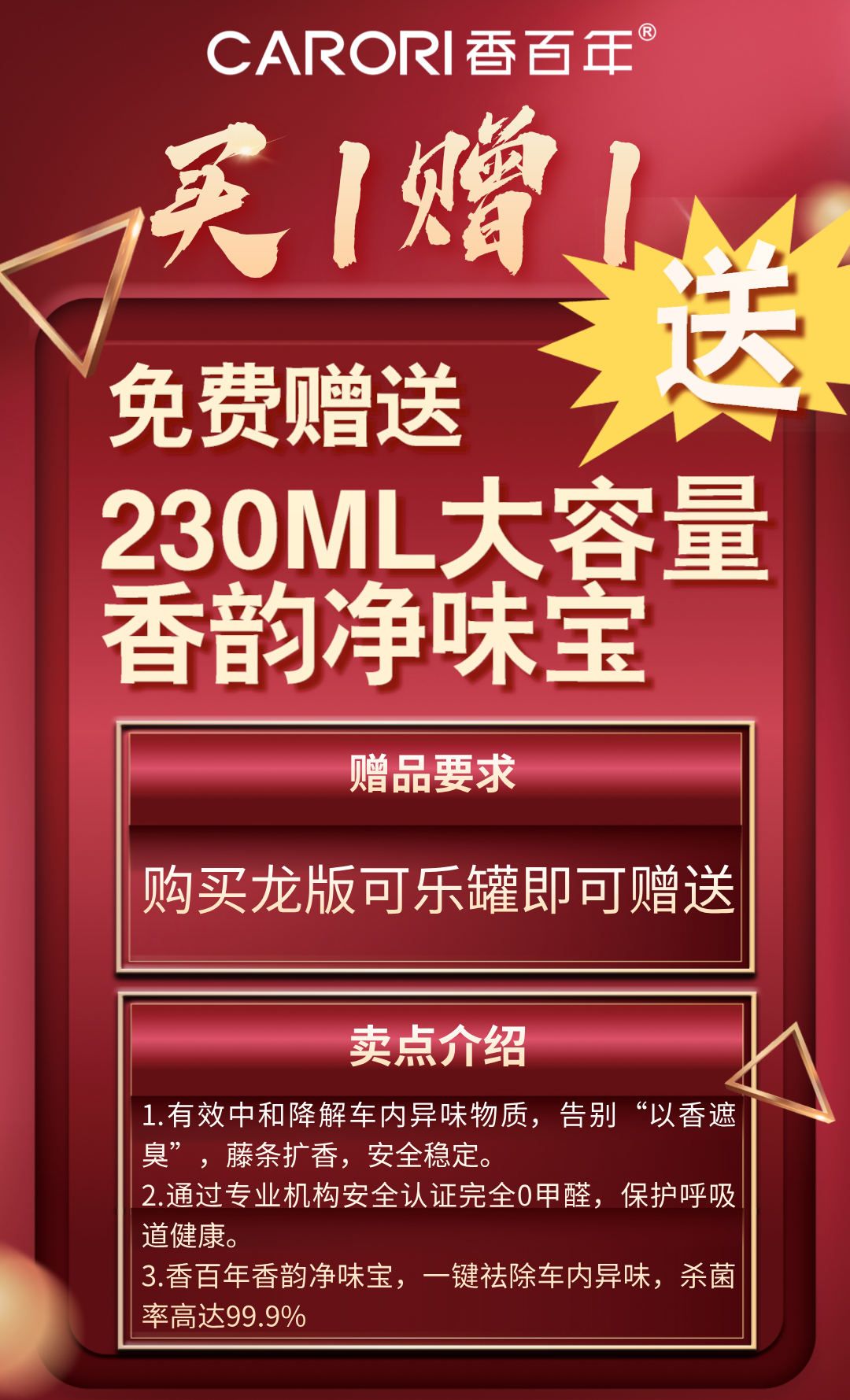 香百年买一赠一,九月福利大放送 | 盛世庆华诞,腾飞中国龙! 香百年买一赠一,九月福利大放送 | 盛世庆华诞,腾飞中国龙!