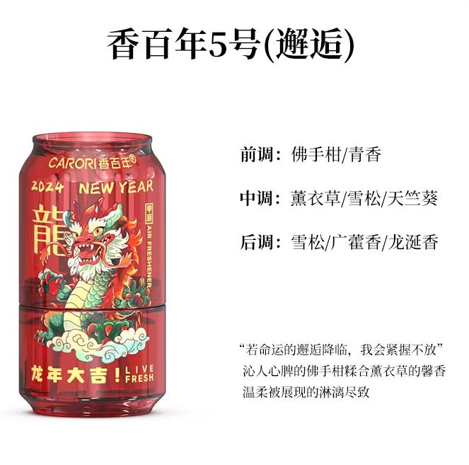 香百年买一赠一,九月福利大放送 | 盛世庆华诞,腾飞中国龙! 香百年买一赠一,九月福利大放送 | 盛世庆华诞,腾飞中国龙!