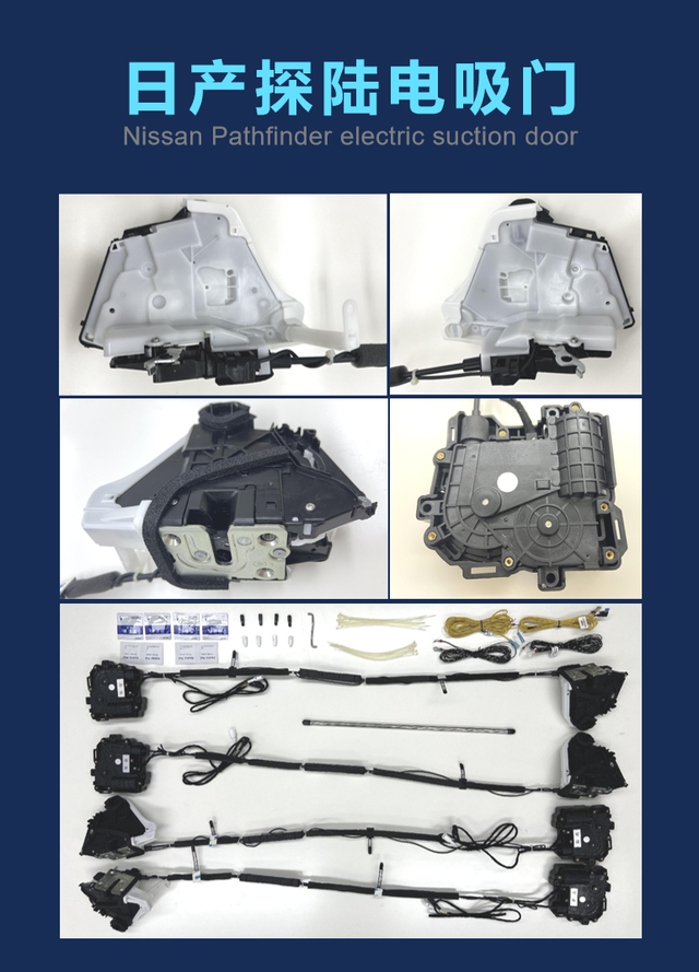 非常新品 雅固|华德时代·日产探陆电吸门荣耀上市 非常新品 雅固|华德时代·日产探陆电吸门荣耀上市