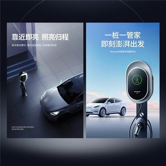 “源”力不绝,爱车能量秘籍|Honeywell充电桩震撼首发 “源”力不绝,爱车能量秘籍|Honeywell充电桩震撼首发
