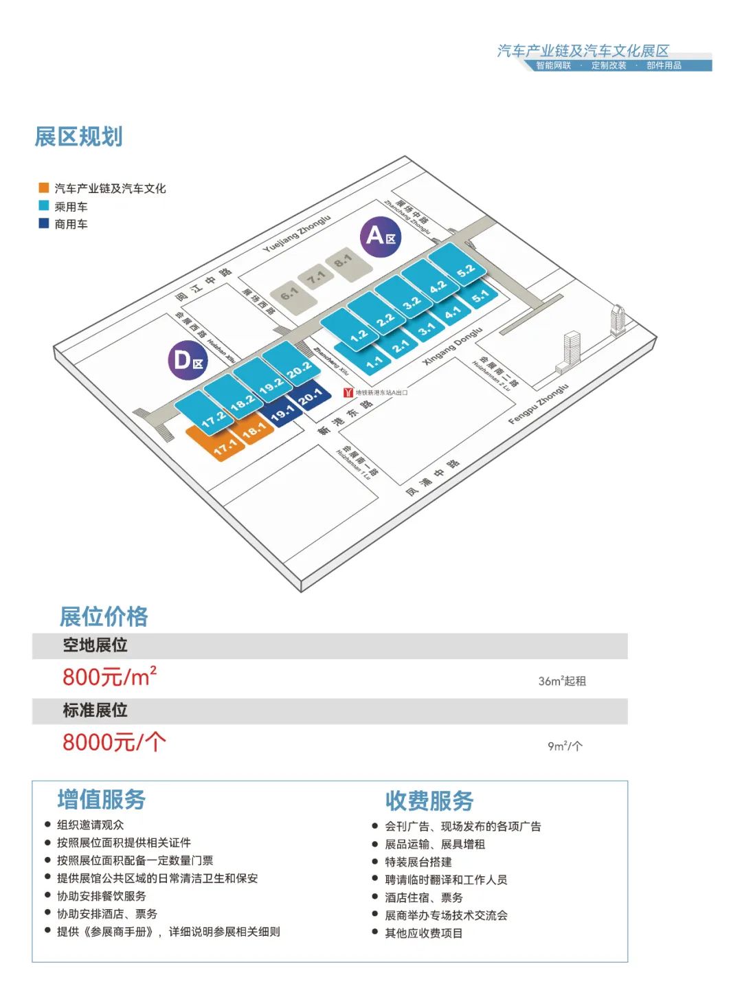 2024年9月丨《慧聪商情-汽车服务市场》电子刊火热上新! 2024年9月丨《慧聪商情-汽车服务市场》电子刊火热上新!