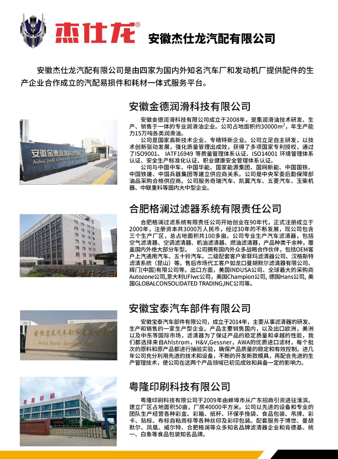 2024年9月丨《慧聪商情-汽车服务市场》电子刊火热上新! 2024年9月丨《慧聪商情-汽车服务市场》电子刊火热上新!
