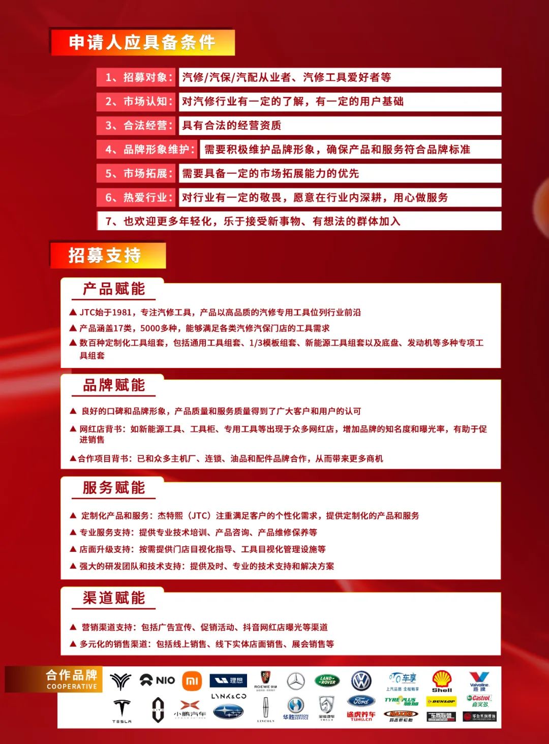 2024年9月丨《慧聪商情-汽车服务市场》电子刊火热上新! 2024年9月丨《慧聪商情-汽车服务市场》电子刊火热上新!