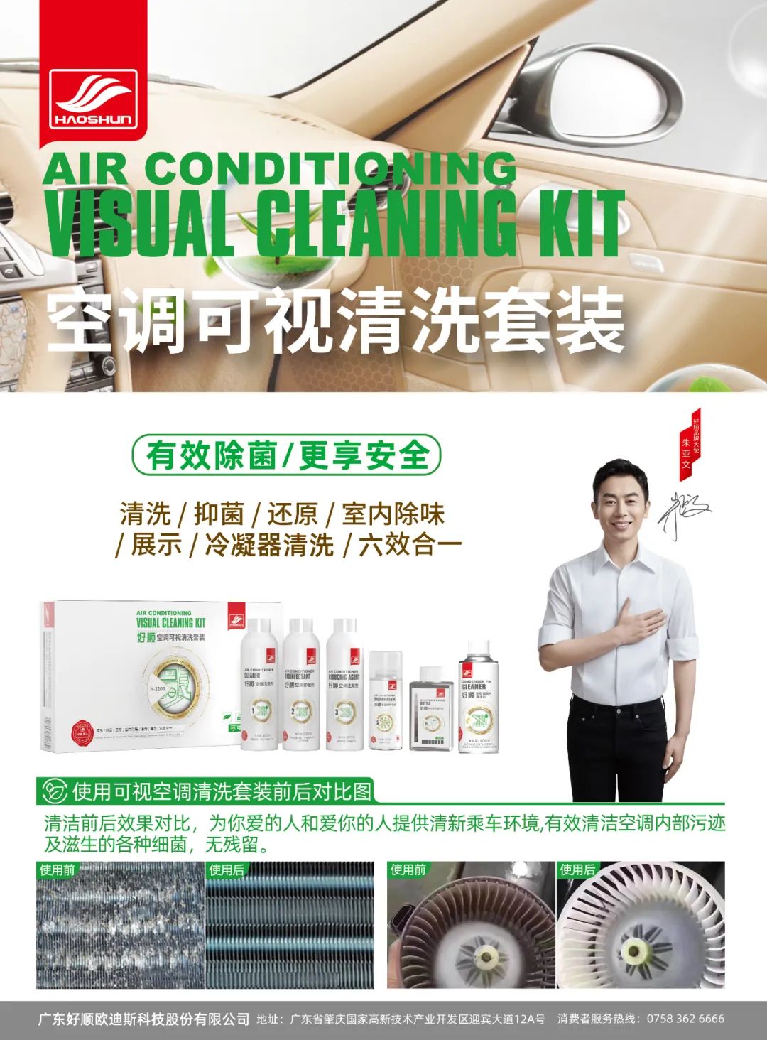 2024年9月丨《慧聪商情-汽车服务市场》电子刊火热上新! 2024年9月丨《慧聪商情-汽车服务市场》电子刊火热上新!