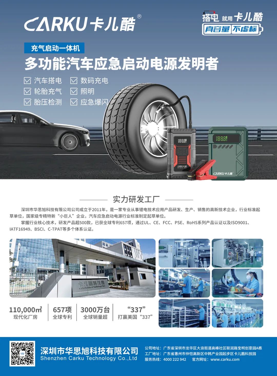 2024年9月丨《慧聪商情-汽车服务市场》电子刊火热上新! 2024年9月丨《慧聪商情-汽车服务市场》电子刊火热上新!