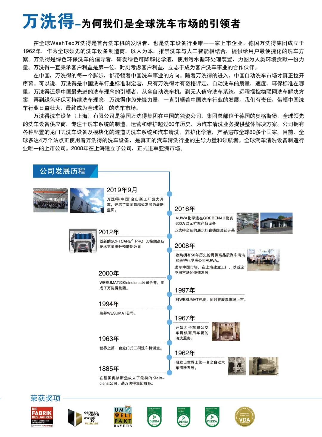 2024年9月丨《慧聪商情-汽车服务市场》电子刊火热上新! 2024年9月丨《慧聪商情-汽车服务市场》电子刊火热上新!