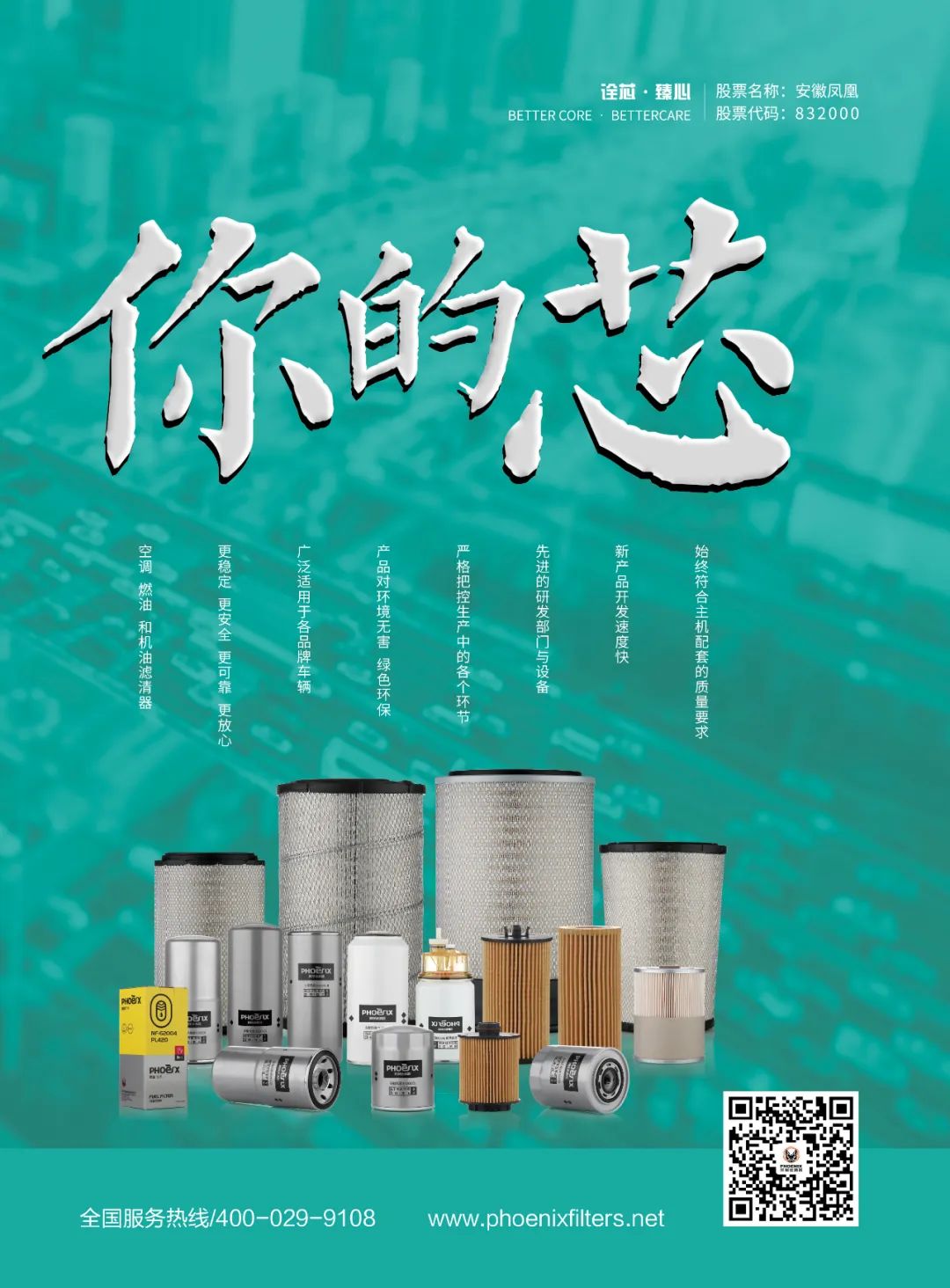 2024年9月丨《慧聪商情-汽车服务市场》电子刊火热上新! 2024年9月丨《慧聪商情-汽车服务市场》电子刊火热上新!