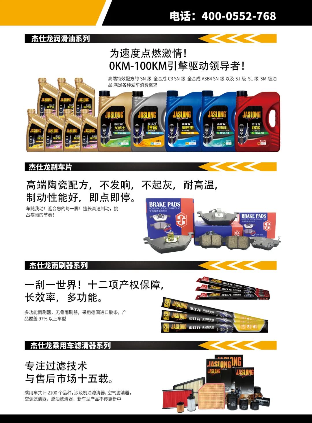 2024年9月丨《慧聪商情-汽车服务市场》电子刊火热上新! 2024年9月丨《慧聪商情-汽车服务市场》电子刊火热上新!