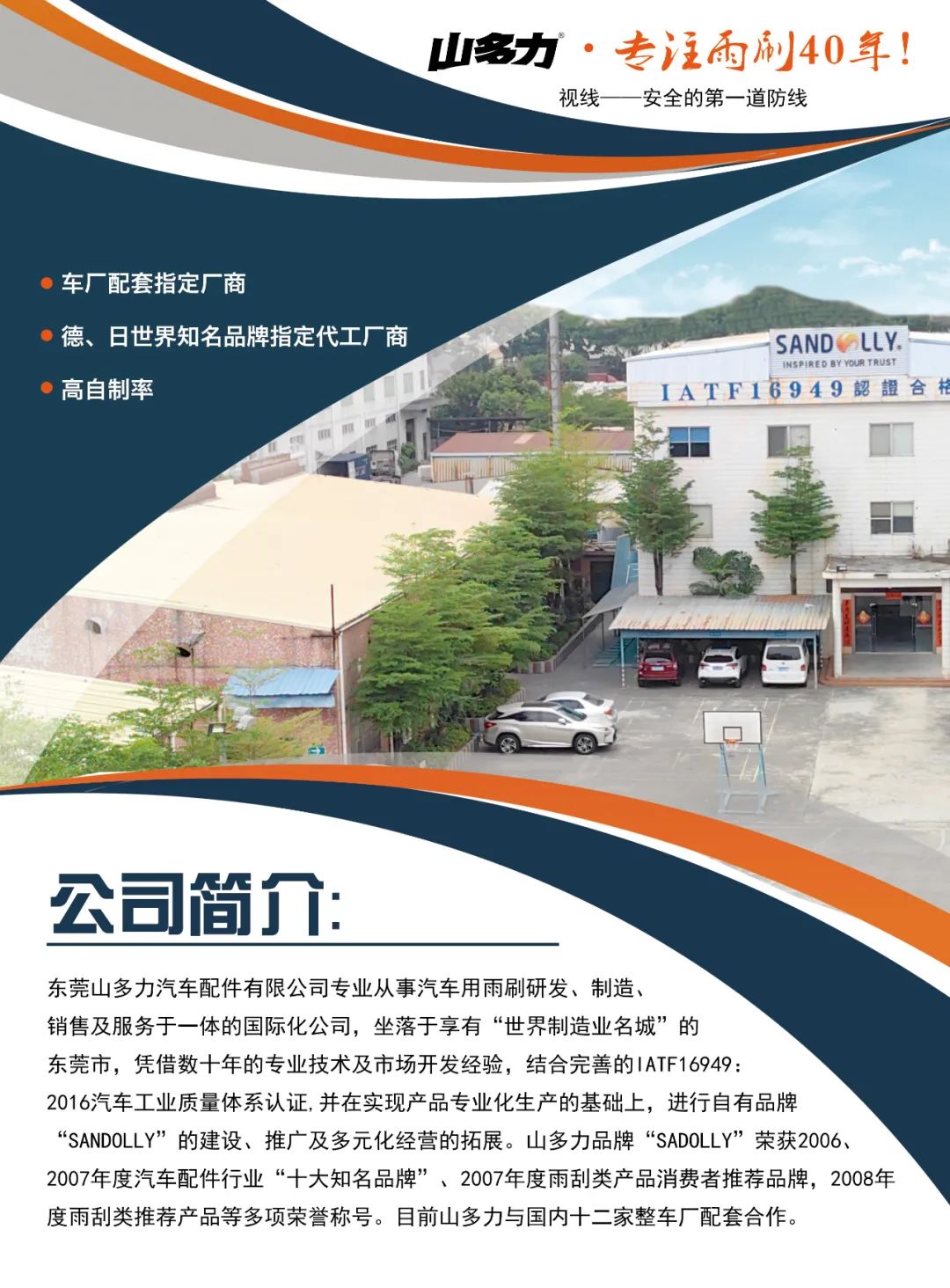 2024年9月丨《慧聪商情-汽车服务市场》电子刊火热上新! 2024年9月丨《慧聪商情-汽车服务市场》电子刊火热上新!