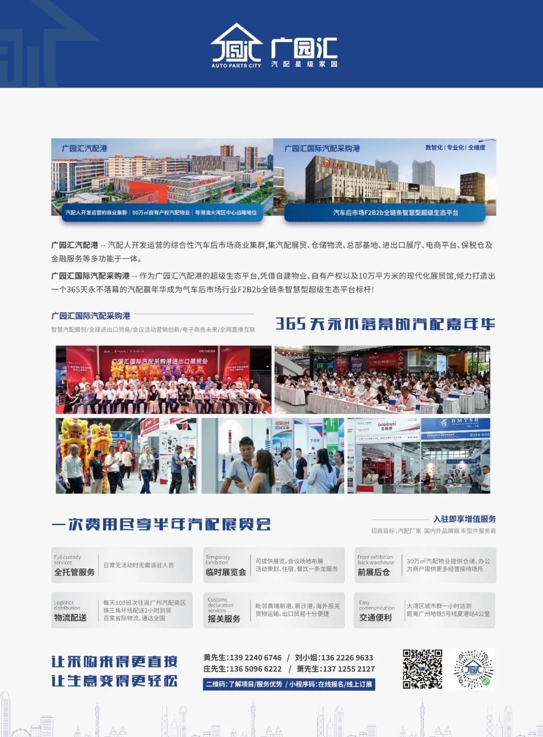 2024年9月丨《慧聪商情-汽车服务市场》电子刊火热上新! 2024年9月丨《慧聪商情-汽车服务市场》电子刊火热上新!