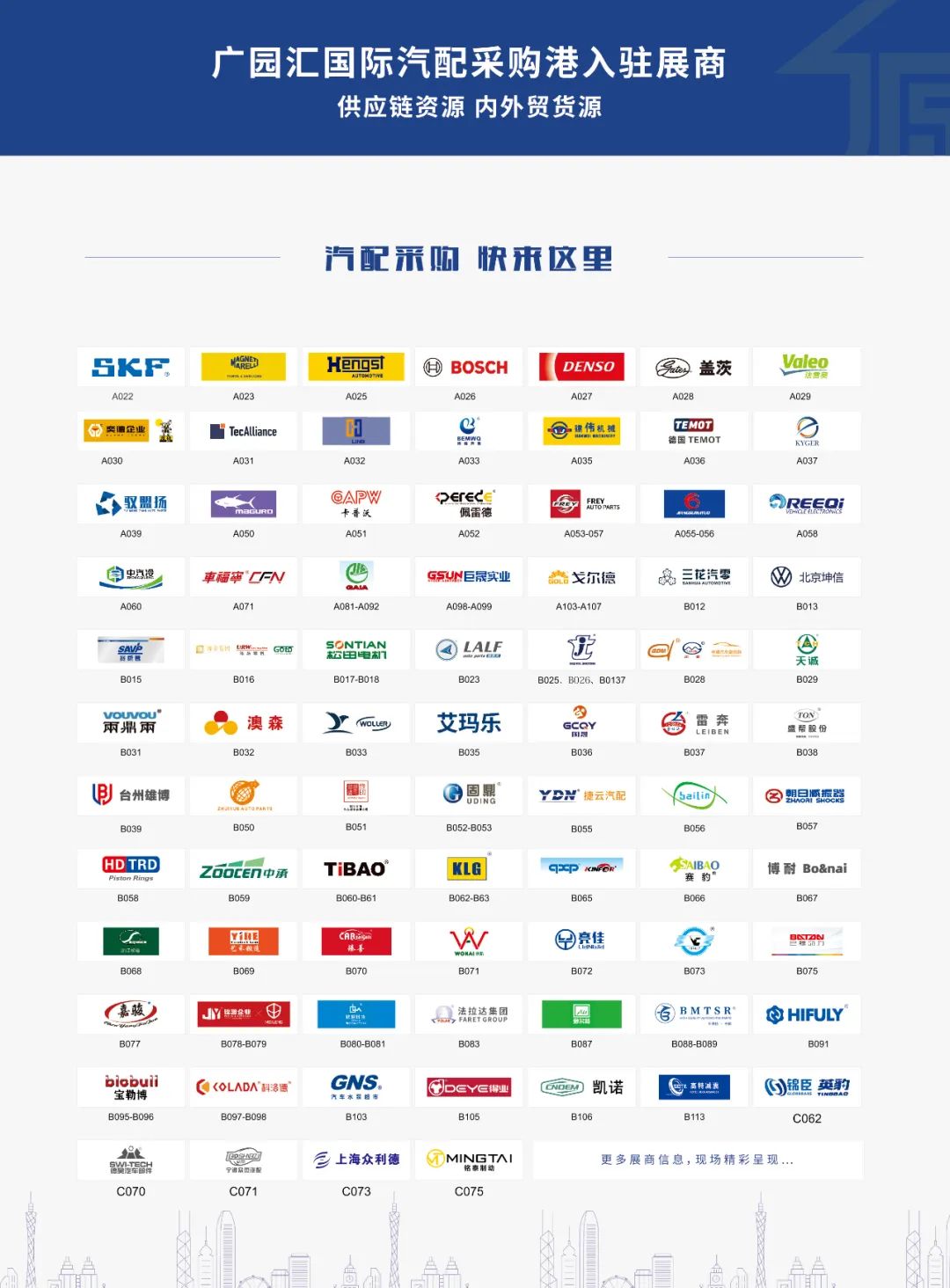 2024年9月丨《慧聪商情-汽车服务市场》电子刊火热上新! 2024年9月丨《慧聪商情-汽车服务市场》电子刊火热上新!