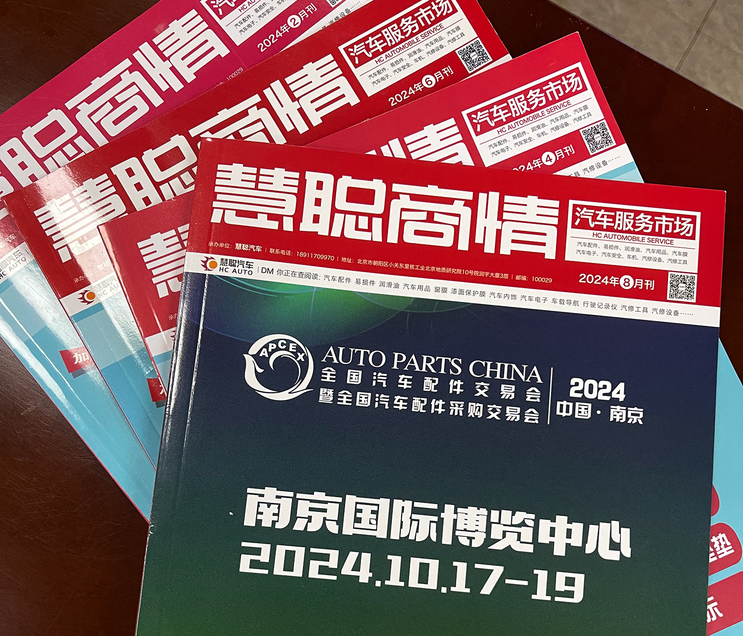 慧聪汽车携手全国汽配会,打造全方位传播矩阵 慧聪汽车携手全国汽配会,打造全方位传播矩阵