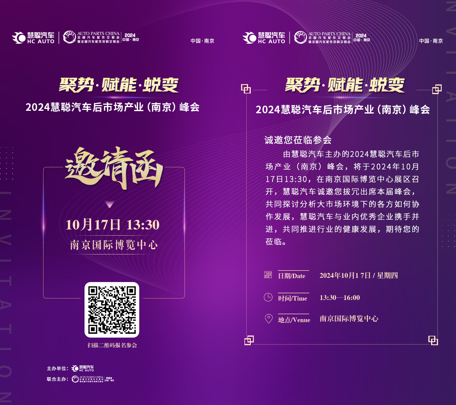 慧聪汽车携手全国汽配会,打造全方位传播矩阵 慧聪汽车携手全国汽配会,打造全方位传播矩阵