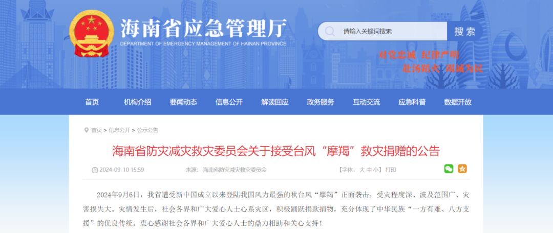 天灾无情人有情丨卡儿酷火速驰援十多万元物资发往海南 天灾无情人有情丨卡儿酷火速驰援十多万元物资发往海南