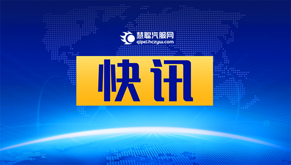 国家金融监督管理总局发布汽车降首付政策 国家金融监督管理总局发布汽车降首付政策