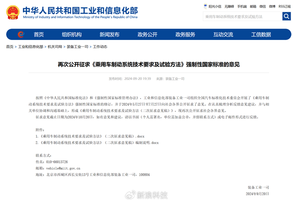 工信部放宽“禁止汽车单踏板完全刹停”规范,引发车主热议 工信部放宽“禁止汽车单踏板完全刹停”规范,引发车主热议