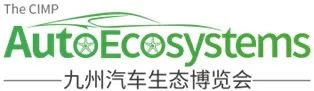 全球贸易盛会来啦,九州展与全国汽配采购交易会正式达成战略合作 全球贸易盛会来啦,九州展与全国汽配采购交易会正式达成战略合作