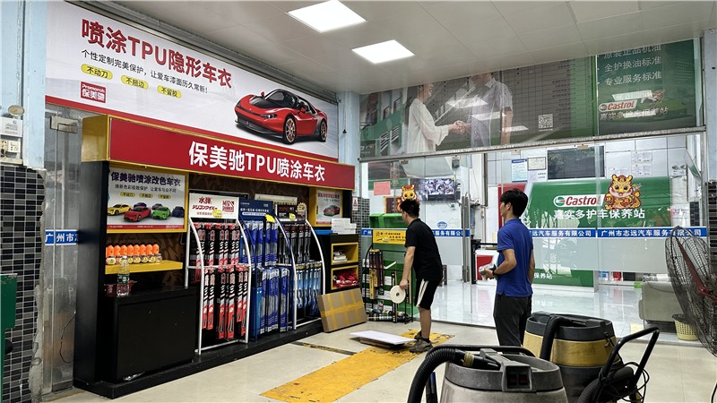 从不确定性到利润:企业家精神与保美驰喷涂车衣的创新之路 从不确定性到利润:企业家精神与保美驰喷涂车衣的创新之路