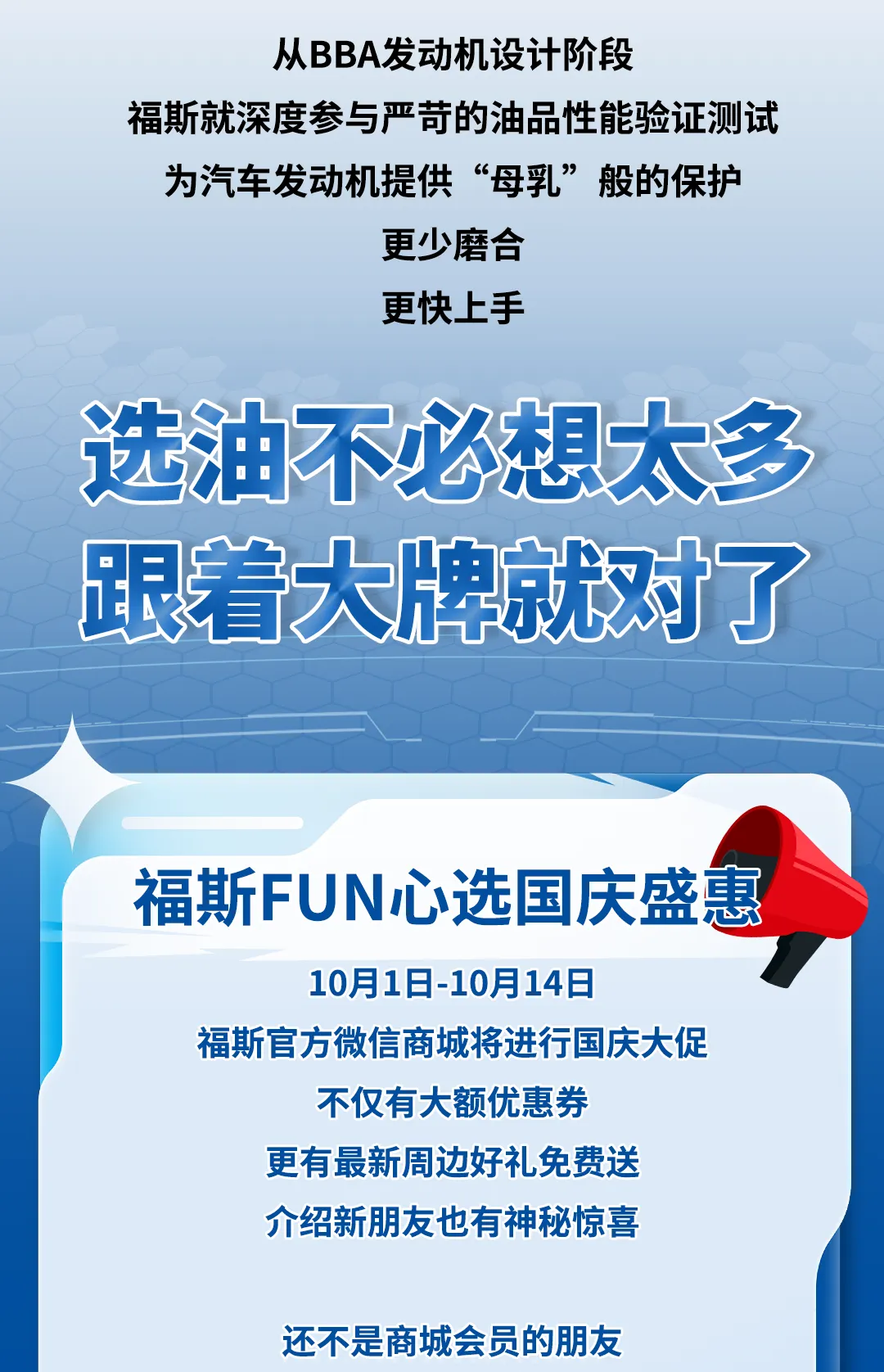 养车算笔账丨选油，就听大牌的！