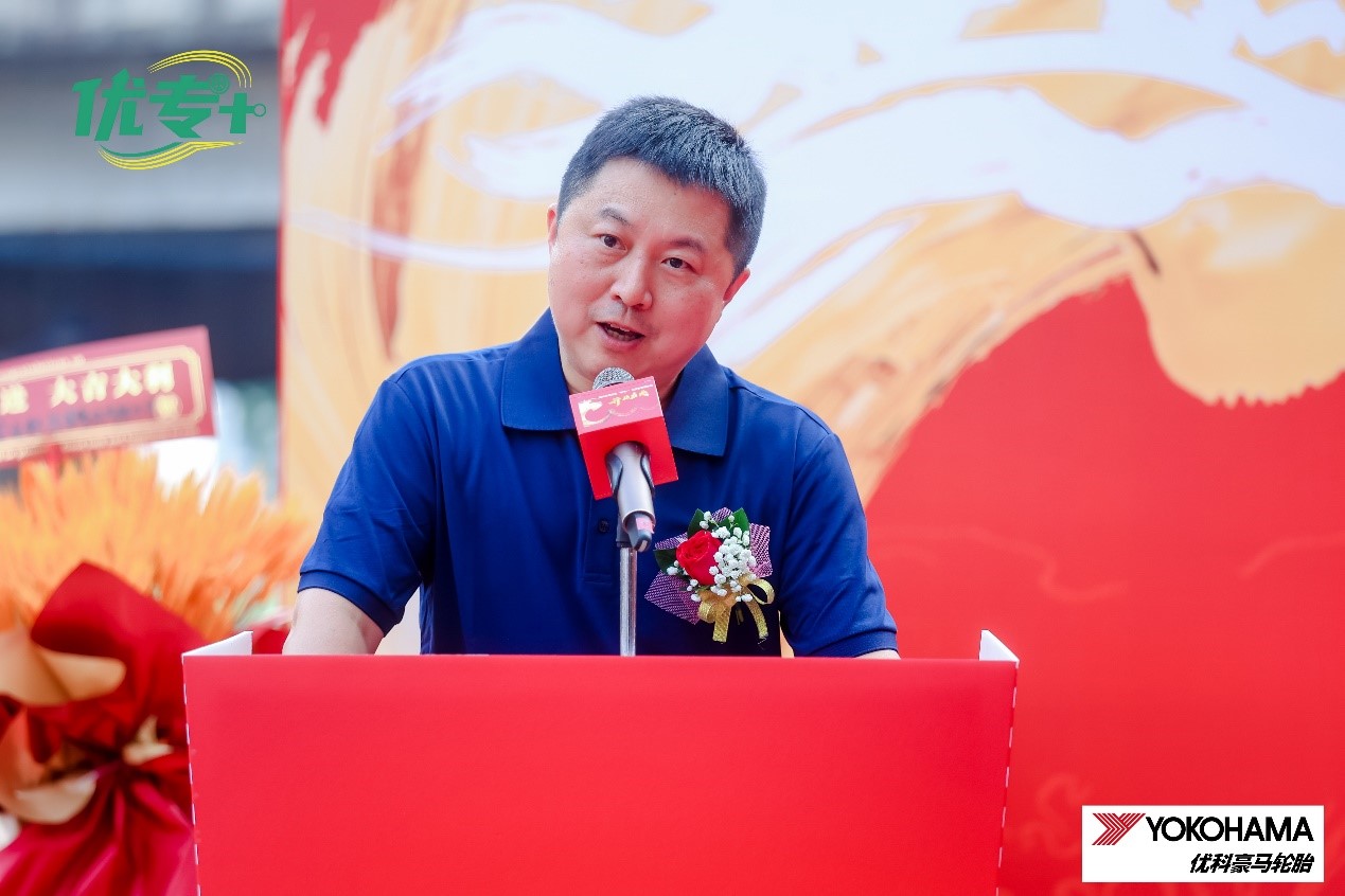 优科豪马全国首家“优专+”形象店盛大开业 优科豪马全国首家“优专+”形象店盛大开业