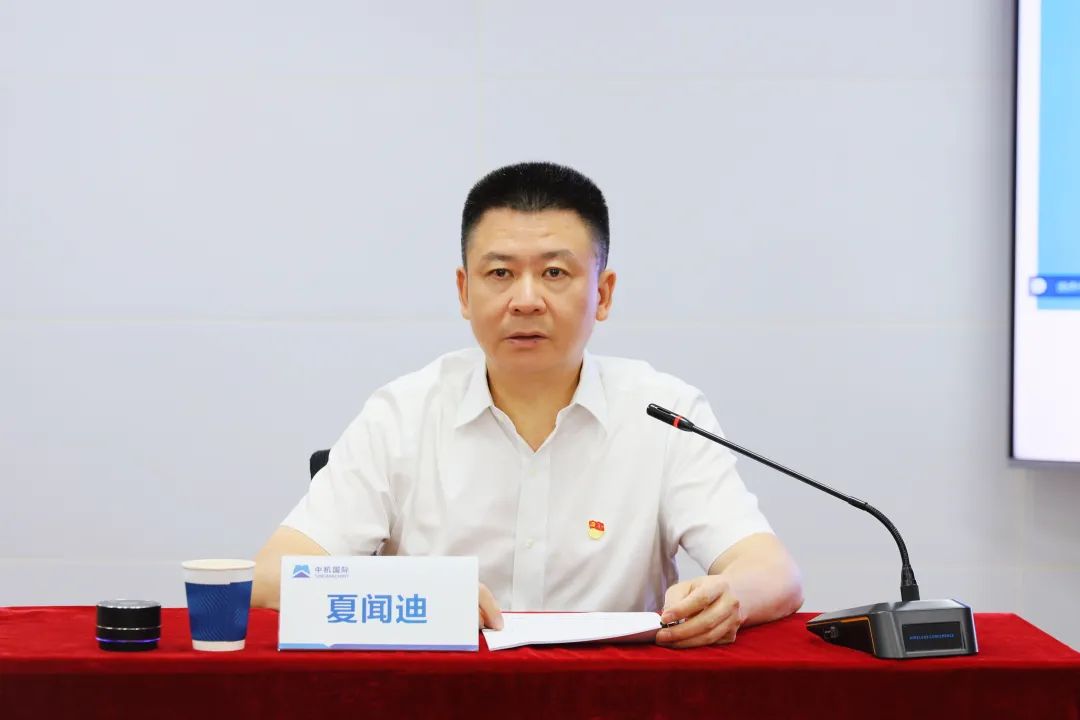 中机国际组织开展学习贯彻党的二十届三中全会精神暨党务干部能力提升班 中机国际组织开展学习贯彻党的二十届三中全会精神暨党务干部能力提升班