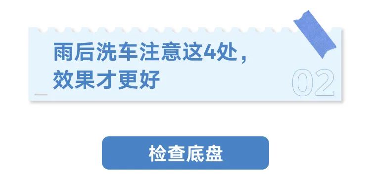 别再靠雨水洗车了!洗车注意事项看这里 别再靠雨水洗车了!洗车注意事项看这里