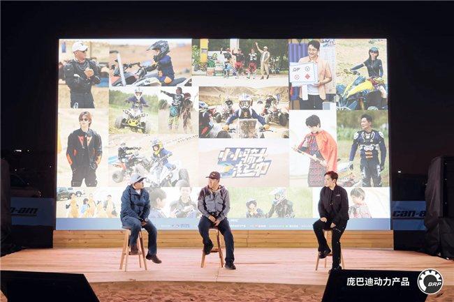 顶尖玩家 巅峰相会 庞巴迪BRP硬核演绎户外动力新风潮 顶尖玩家 巅峰相会 庞巴迪BRP硬核演绎户外动力新风潮