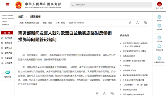 中方正研究提高进口大排量燃油车关税等措施 中方正研究提高进口大排量燃油车关税等措施