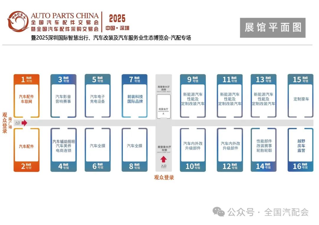 下届展会将于2025年2月28-3月3日在深圳国际会展中心(宝安)召开 下届展会将于2025年2月28-3月3日在深圳国际会展中心(宝安)召开
