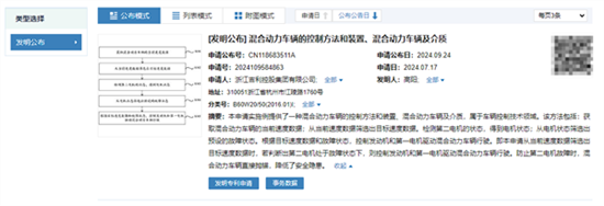 防失速:吉利全新混动安全技术专利曝光 防失速:吉利全新混动安全技术专利曝光