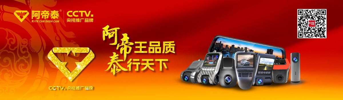 智能行车记录仪:开启驾驶安全新篇章 智能行车记录仪:开启驾驶安全新篇章