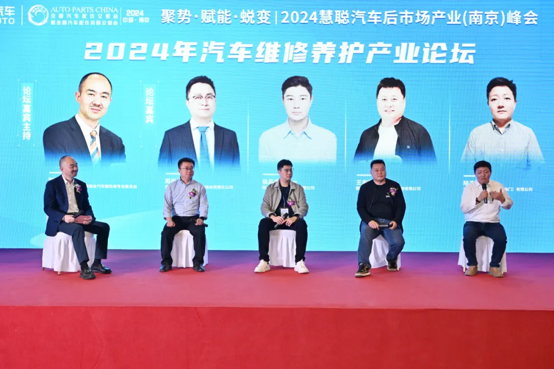 聚势赋能 2024慧聪汽车后市场产业(南京)峰会盛大开幕 聚势赋能 2024慧聪汽车后市场产业(南京)峰会盛大开幕