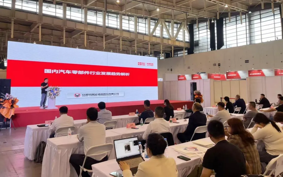聚势赋能 2024慧聪汽车后市场产业(南京)峰会盛大开幕 聚势赋能 2024慧聪汽车后市场产业(南京)峰会盛大开幕