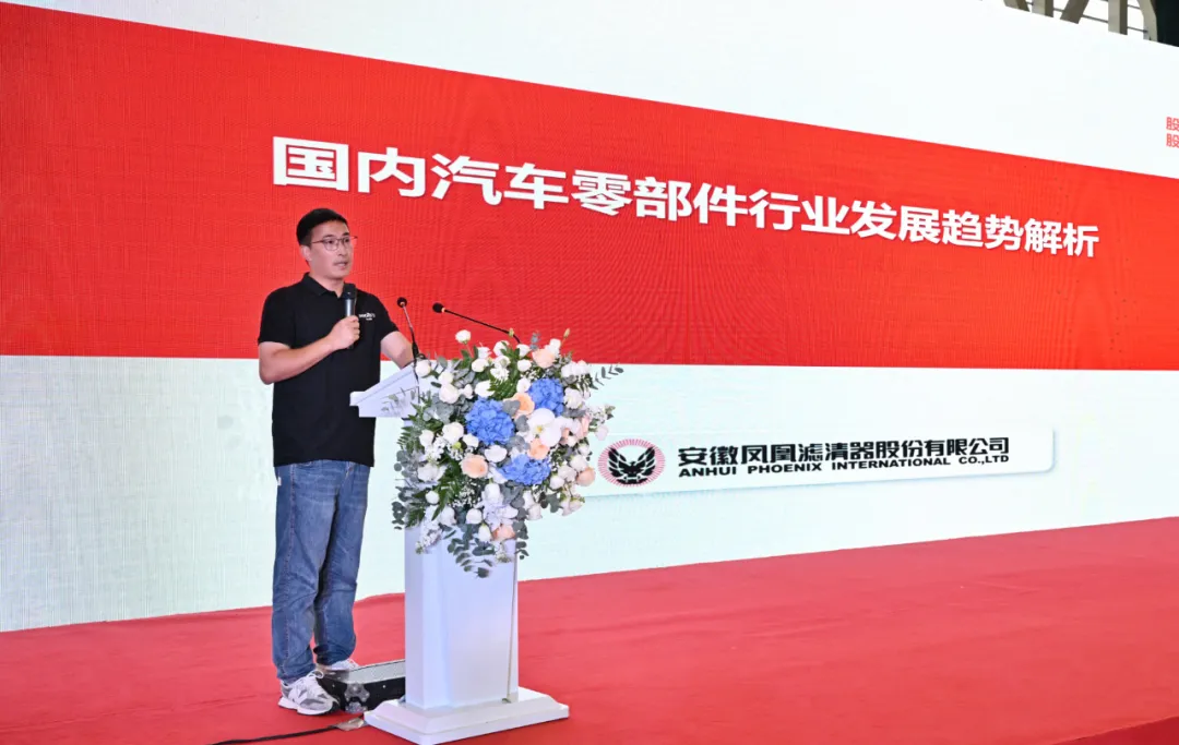 凤凰滤清器施春雷先生分享《国内汽车零部件行业发展趋势解析》 凤凰滤清器施春雷先生分享《国内汽车零部件行业发展趋势解析》