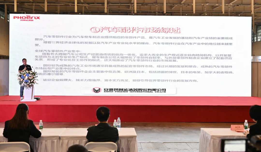 凤凰滤清器施春雷先生分享《国内汽车零部件行业发展趋势解析》 凤凰滤清器施春雷先生分享《国内汽车零部件行业发展趋势解析》