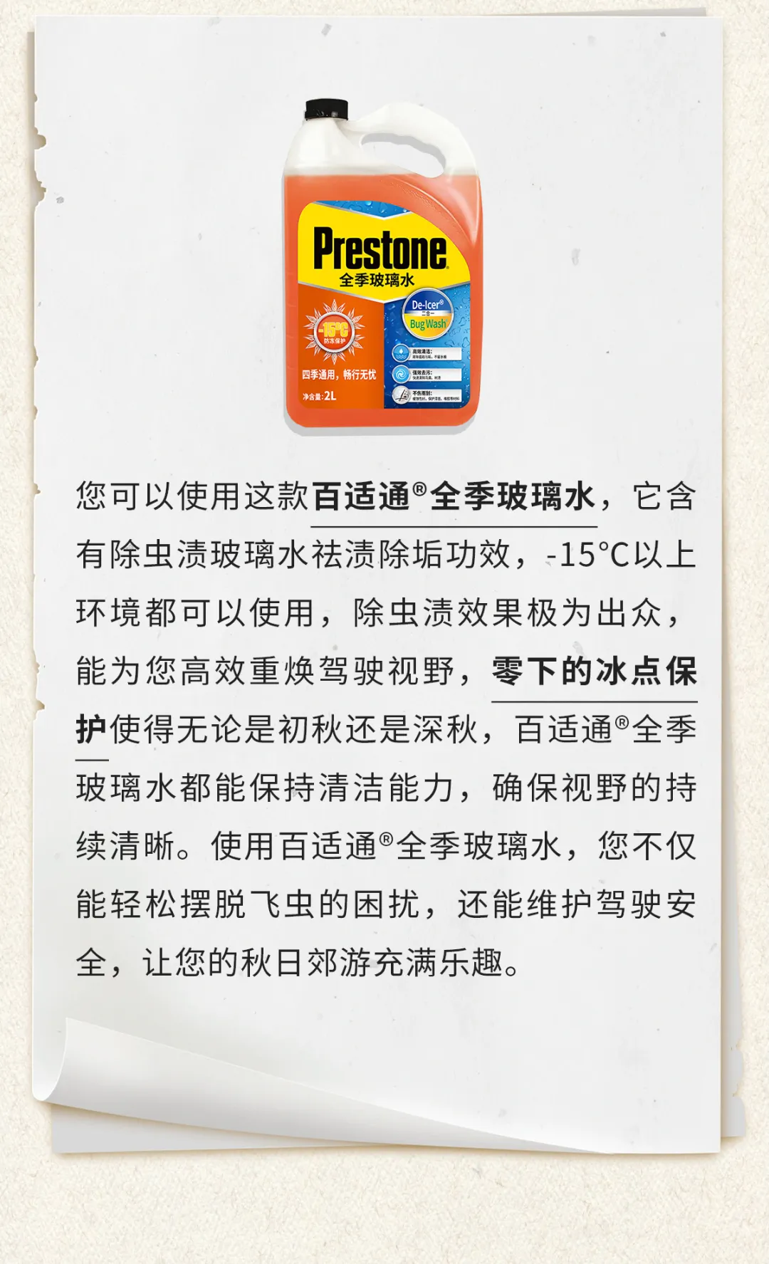 酷问答 | 秋日行车的洁净秘籍是? 酷问答 | 秋日行车的洁净秘籍是?