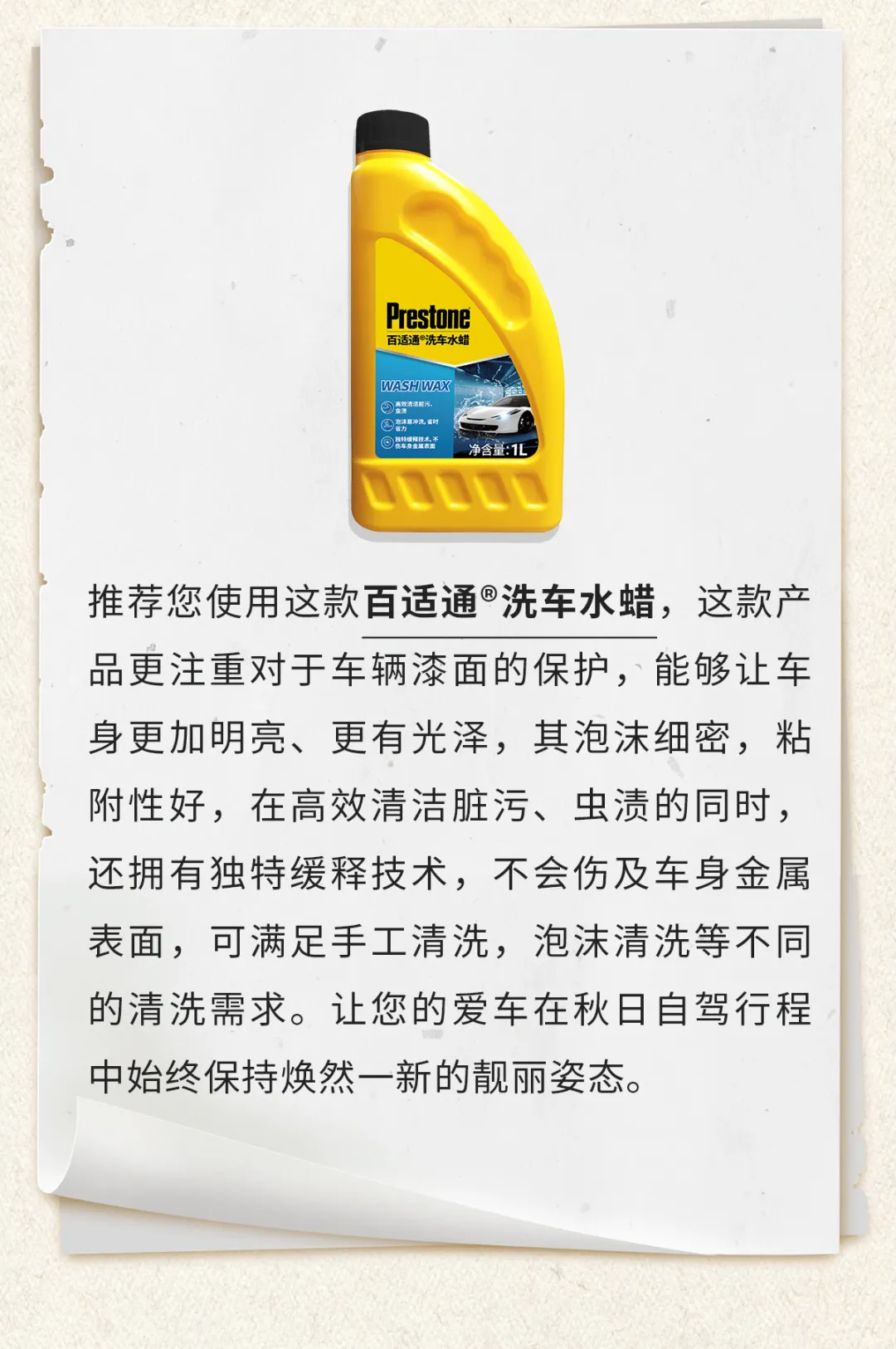 酷问答 | 秋日行车的洁净秘籍是? 酷问答 | 秋日行车的洁净秘籍是?