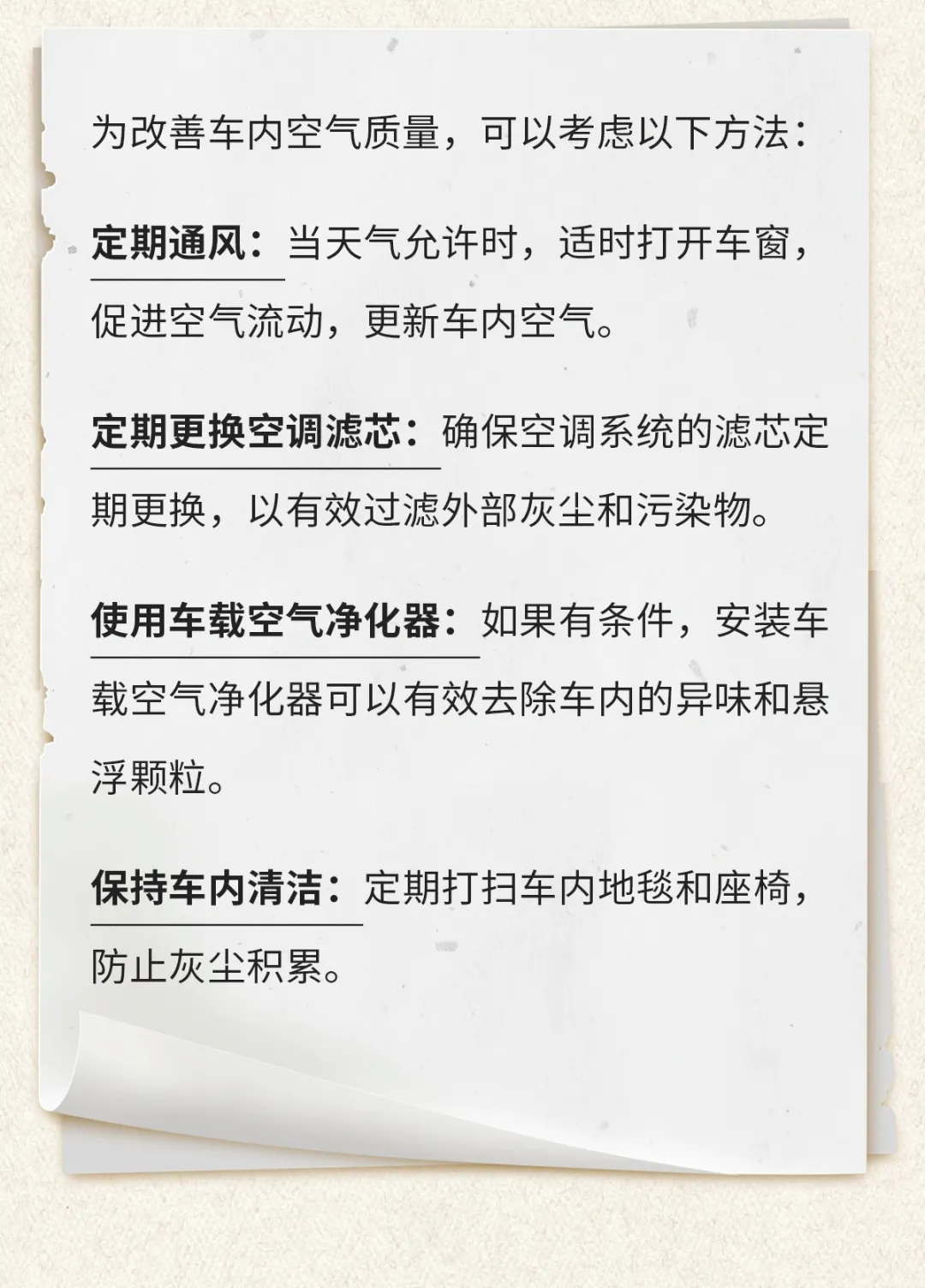 酷问答 | 秋日行车的洁净秘籍是? 酷问答 | 秋日行车的洁净秘籍是?