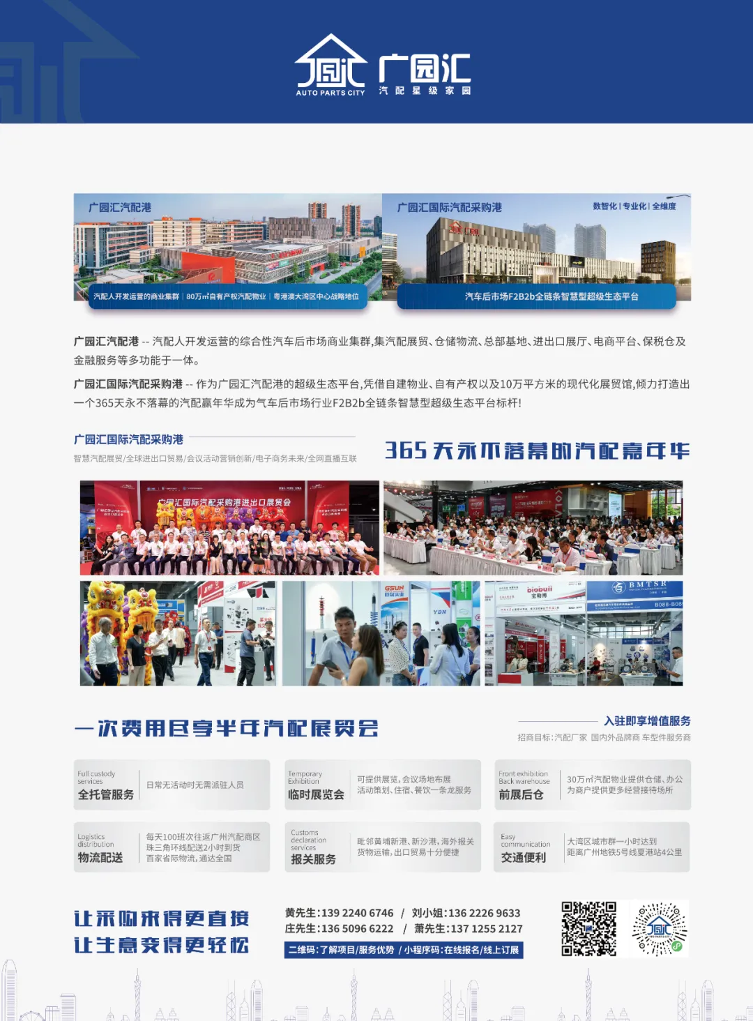 2024年10月丨《慧聪商情-汽车服务市场》电子刊火热上新! 2024年10月丨《慧聪商情-汽车服务市场》电子刊火热上新!