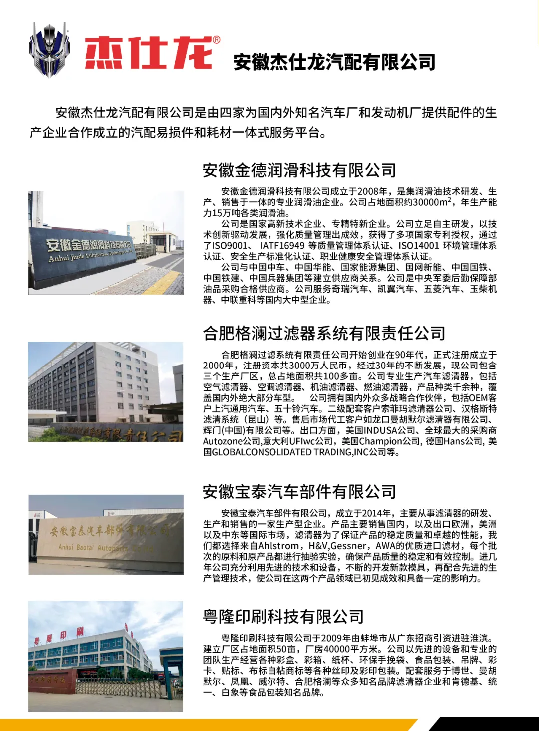 2024年10月丨《慧聪商情-汽车服务市场》电子刊火热上新! 2024年10月丨《慧聪商情-汽车服务市场》电子刊火热上新!