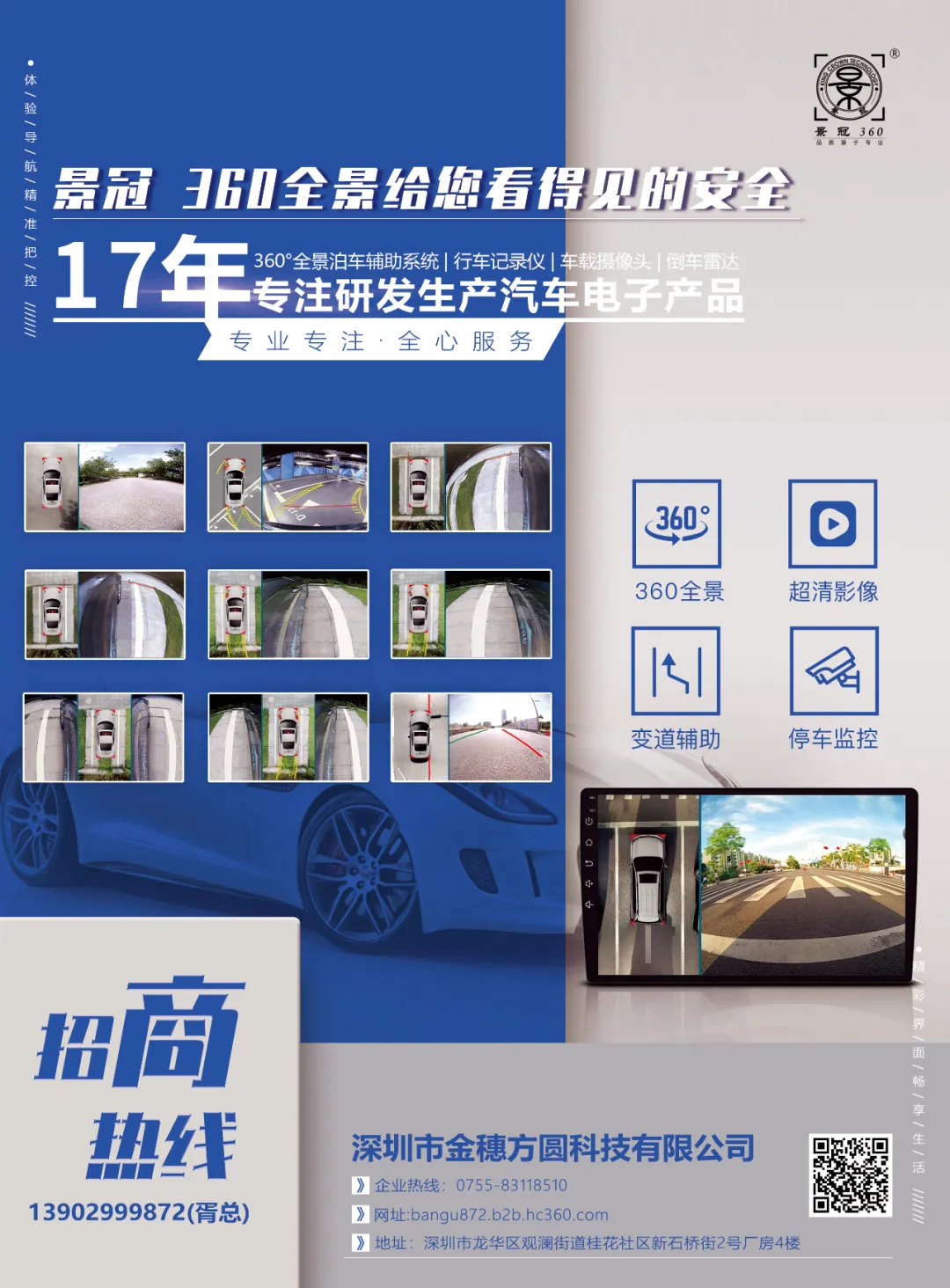 2024年10月丨《慧聪商情-汽车服务市场》电子刊火热上新! 2024年10月丨《慧聪商情-汽车服务市场》电子刊火热上新!