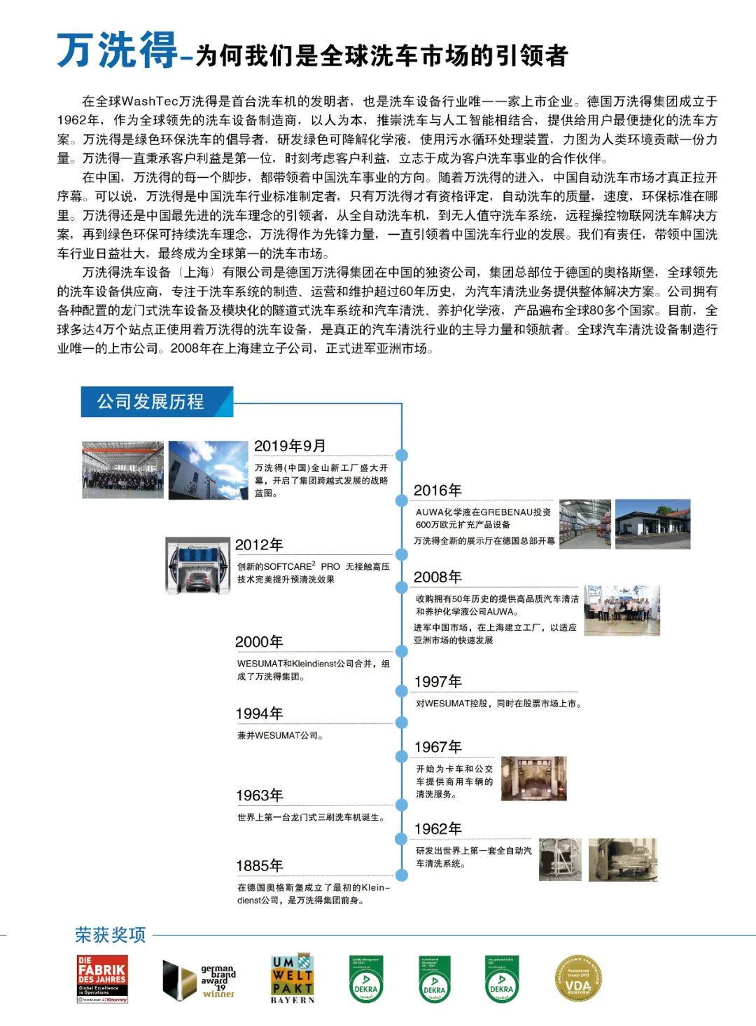 2024年10月丨《慧聪商情-汽车服务市场》电子刊火热上新! 2024年10月丨《慧聪商情-汽车服务市场》电子刊火热上新!