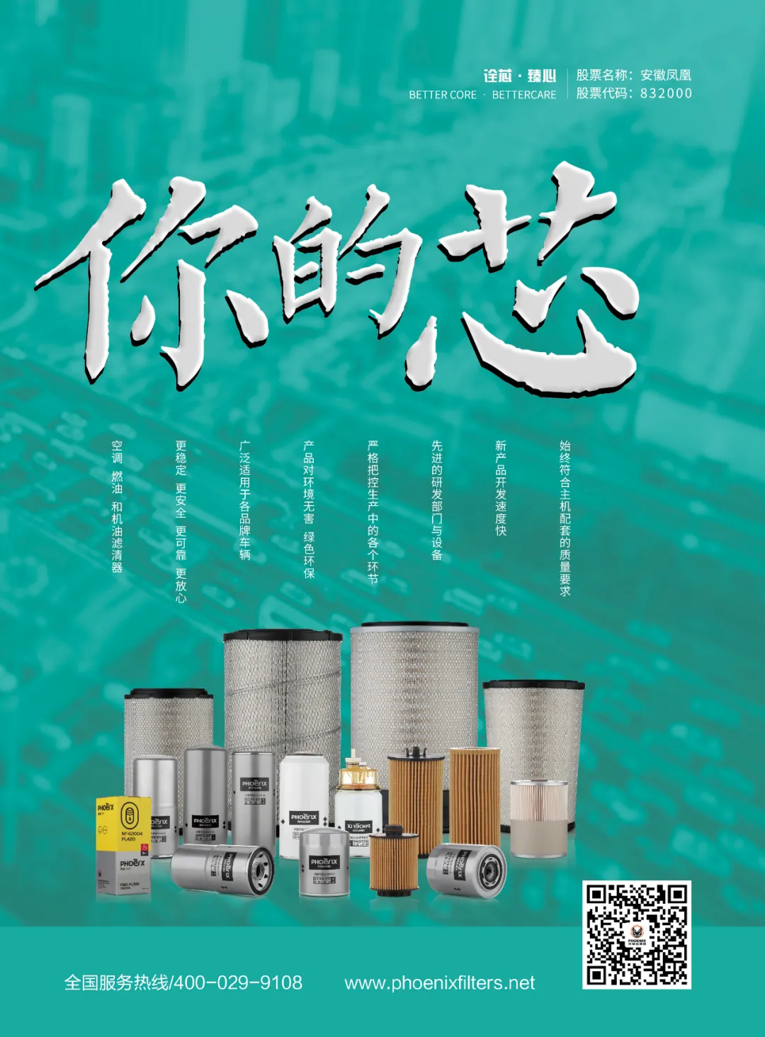 2024年10月丨《慧聪商情-汽车服务市场》电子刊火热上新! 2024年10月丨《慧聪商情-汽车服务市场》电子刊火热上新!