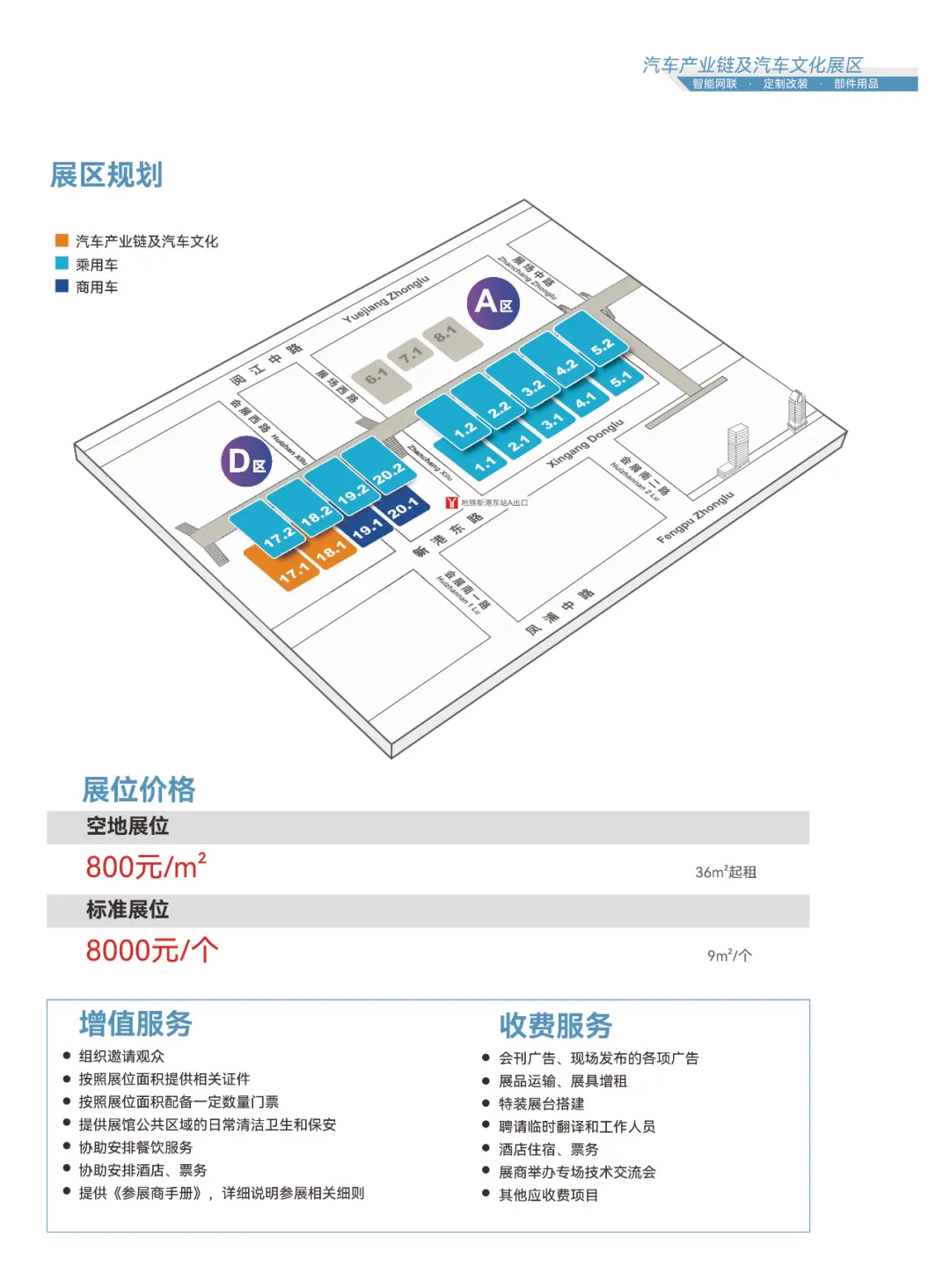2024年10月丨《慧聪商情-汽车服务市场》电子刊火热上新! 2024年10月丨《慧聪商情-汽车服务市场》电子刊火热上新!