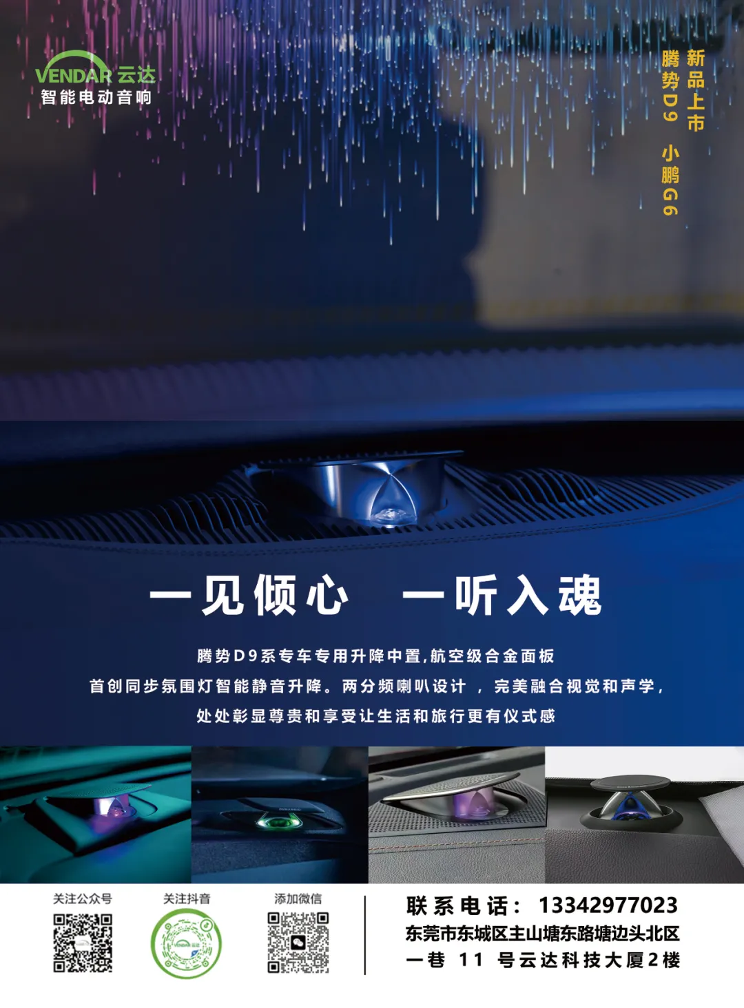 2024年10月丨《慧聪商情-汽车服务市场》电子刊火热上新! 2024年10月丨《慧聪商情-汽车服务市场》电子刊火热上新!