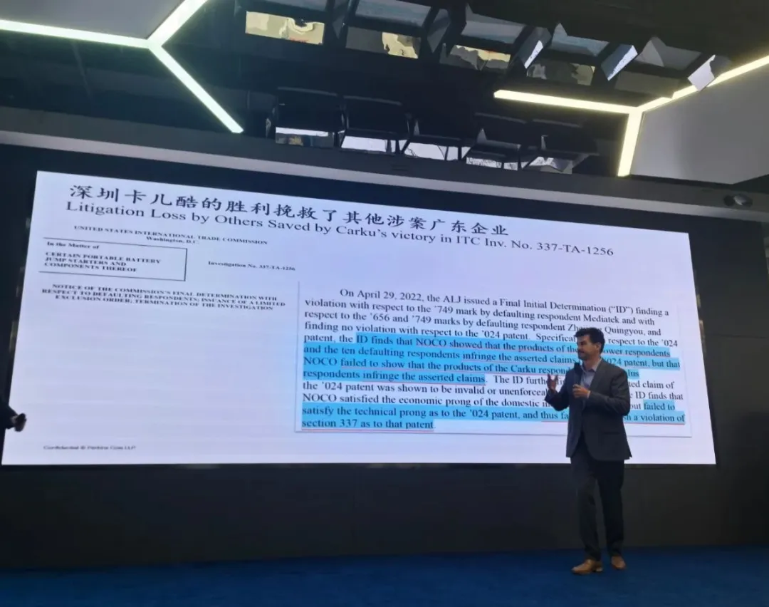 卡儿酷董事长雷云受邀参加“美国337调查实务培训(深圳场)”并发表演讲 卡儿酷董事长雷云受邀参加“美国337调查实务培训(深圳场)”并发表演讲