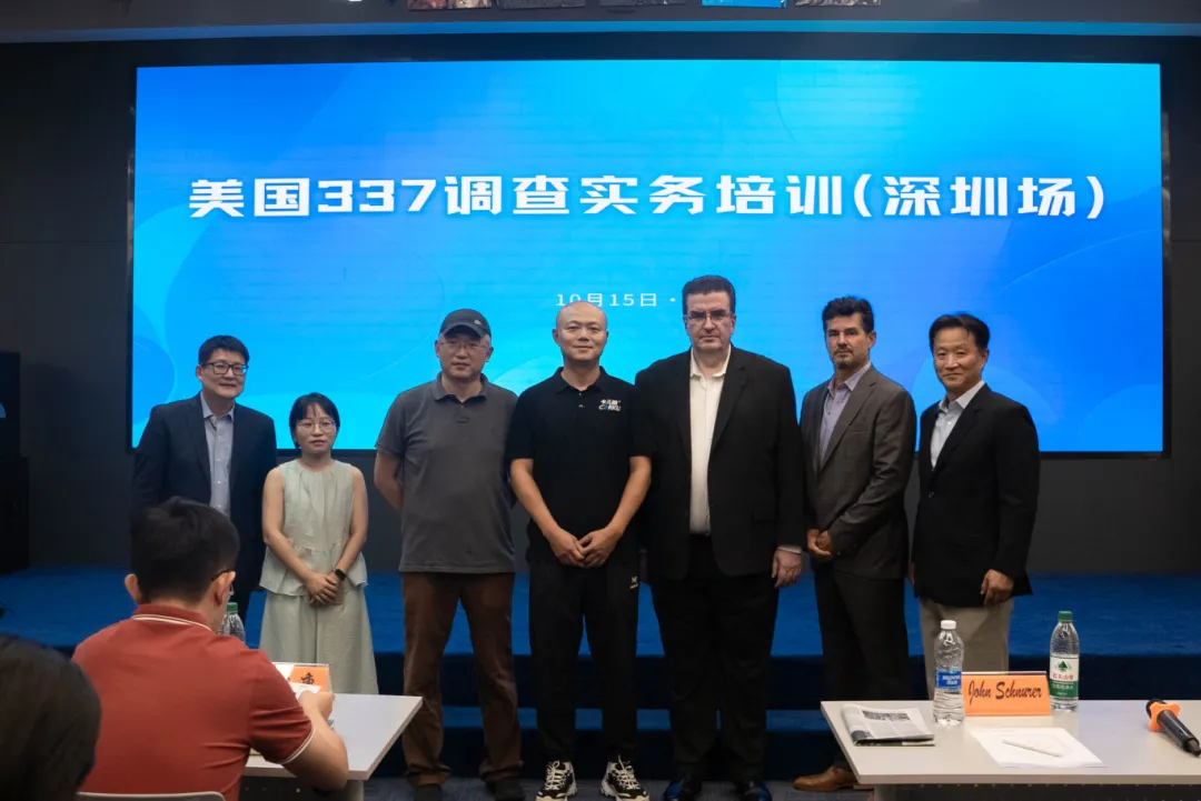 卡儿酷董事长雷云受邀参加“美国337调查实务培训(深圳场)”并发表演讲 卡儿酷董事长雷云受邀参加“美国337调查实务培训(深圳场)”并发表演讲
