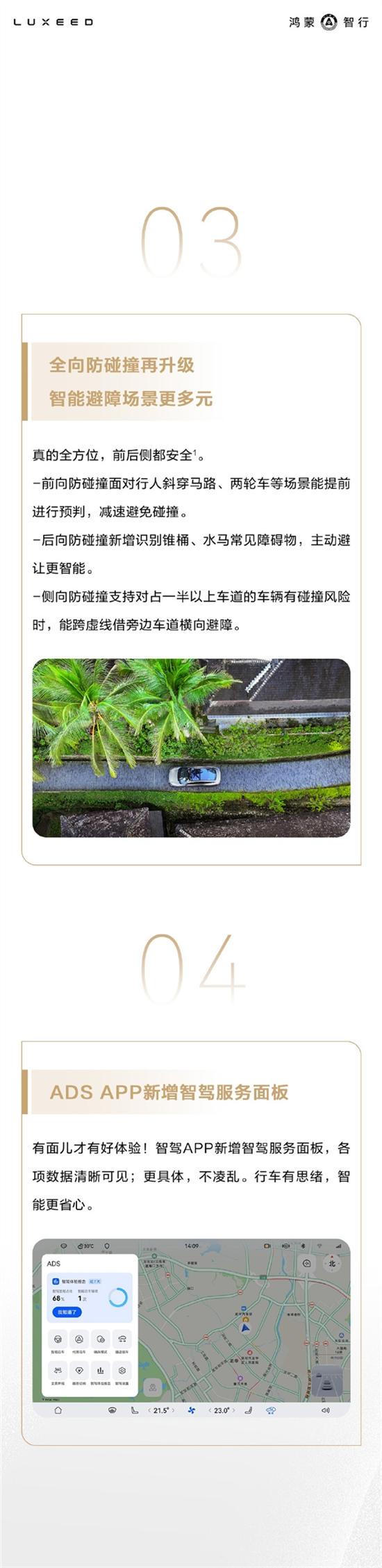 ADS 3.0加持 智界S7发布城区智驾等OTA升级 ADS 3.0加持 智界S7发布城区智驾等OTA升级